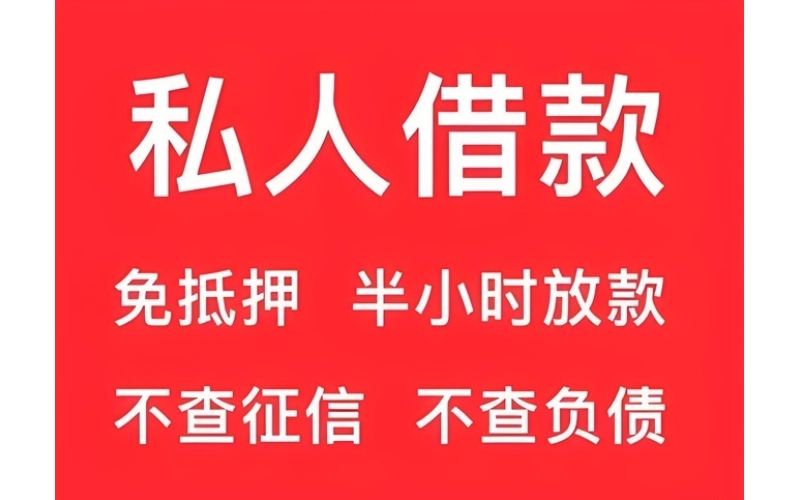 成都武侯区私人借钱